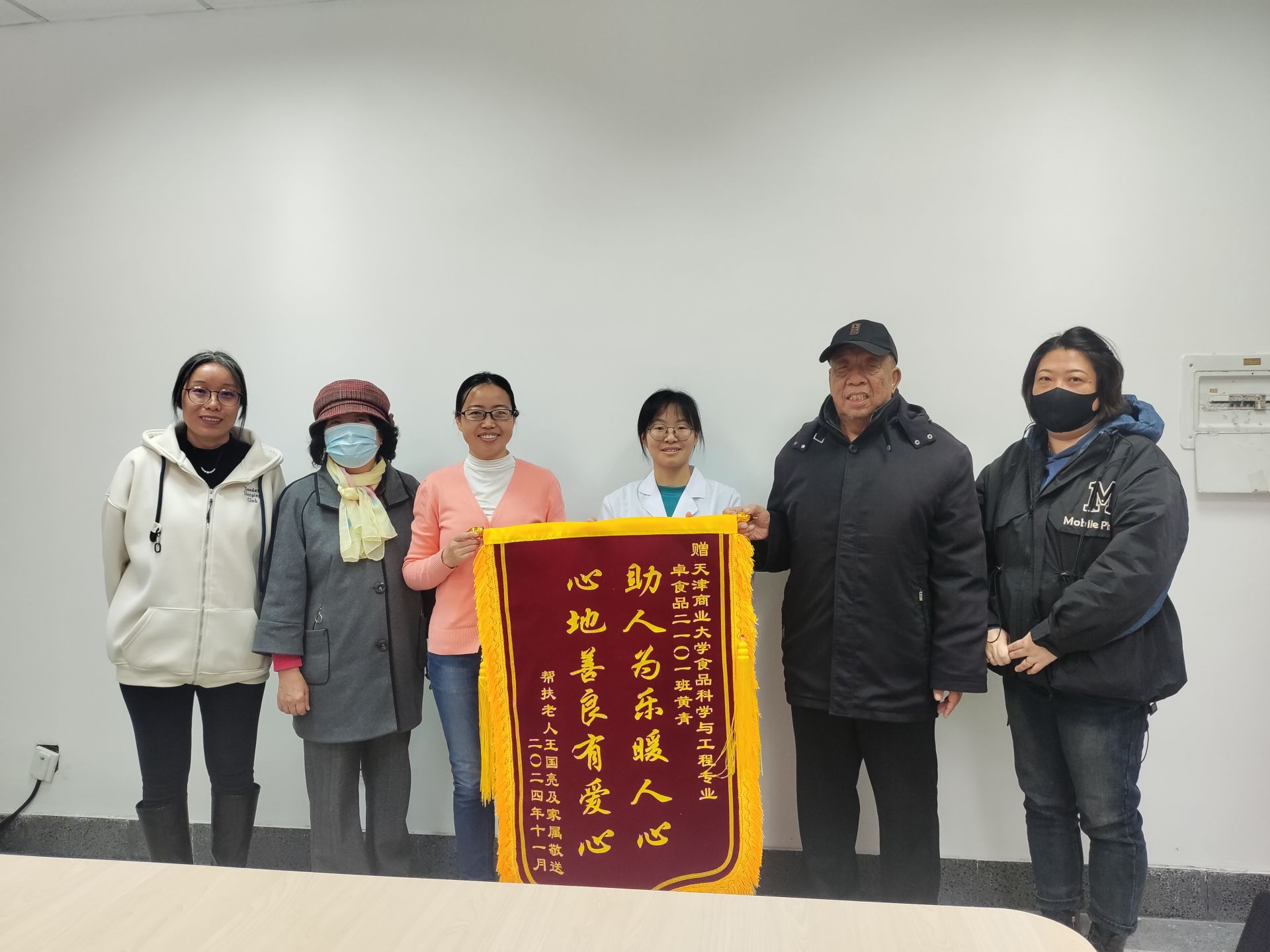 【天商好学生】助人为乐暖人心，心地善良有爱心——我校学生扶起摔倒老人获赠锦旗